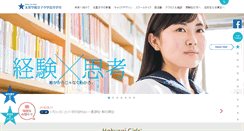 Desktop Screenshot of hokusei-ghs-jh.ed.jp