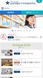Mobile Screenshot of hokusei-ghs-jh.ed.jp
