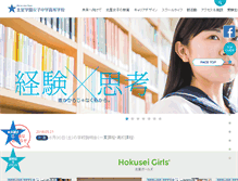Tablet Screenshot of hokusei-ghs-jh.ed.jp